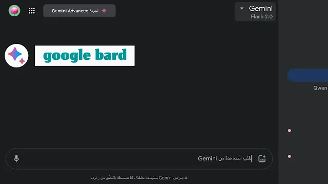 أفضل 4 بدائل ChatGPT: مقارنة شاملة لاختيار الأداة الأنسب لك